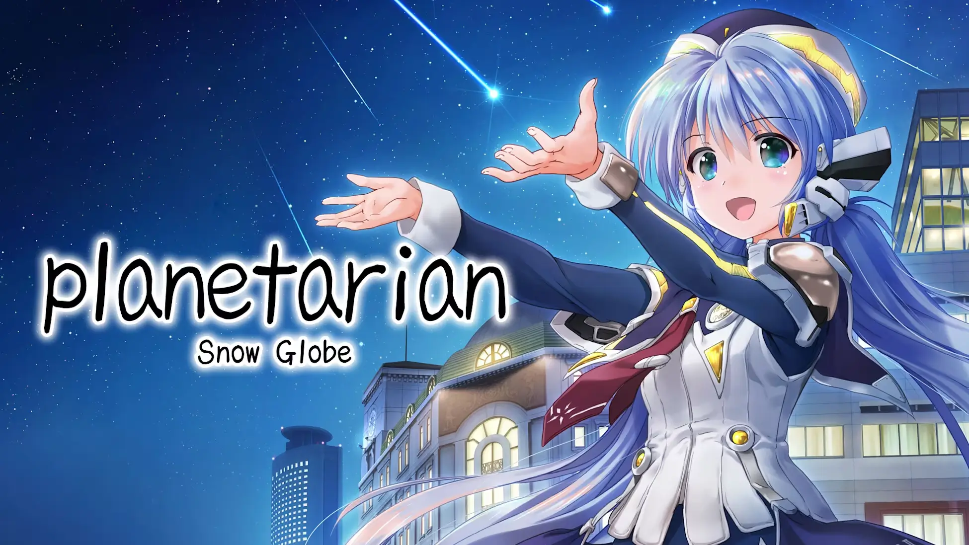 雪圏球-planetarian: Snow Globe-游戏封面-好玩客