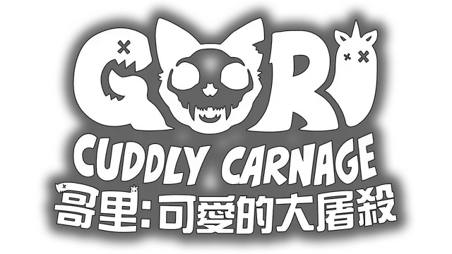 哥里：可爱的大屠杀 | Gori: Cuddly Carnage | NS游戏 | PC游戏 | 百度网盘