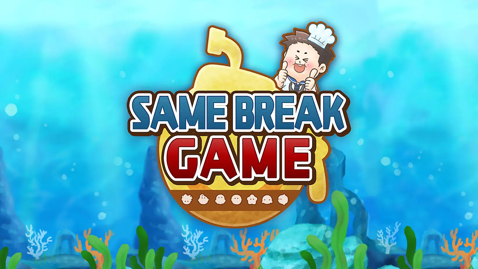 捕捉深海生物大作战-Same Break Game-游戏封面-好玩客