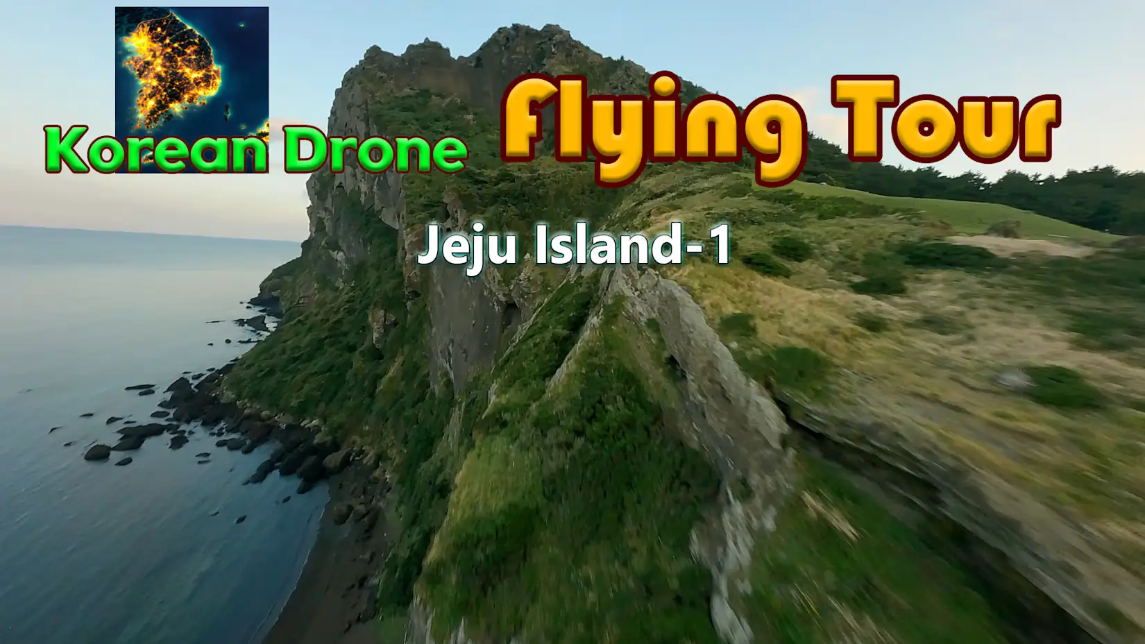 韩国无人机飞行之旅 济州岛-1-Korean Drone Flying Tour Jeju Island-1-游戏封面-好玩客