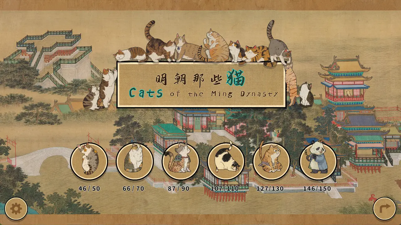 明朝那些猫-Cats of the Ming Dynasty-游戏封面-好玩客