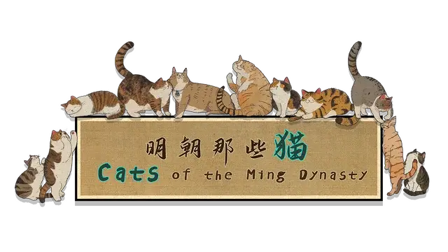 明朝那些猫 | Cats of the Ming Dynasty