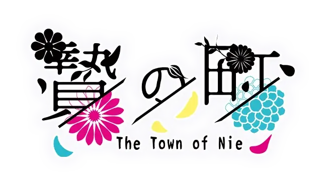 活祭之城 | The Town of Nie