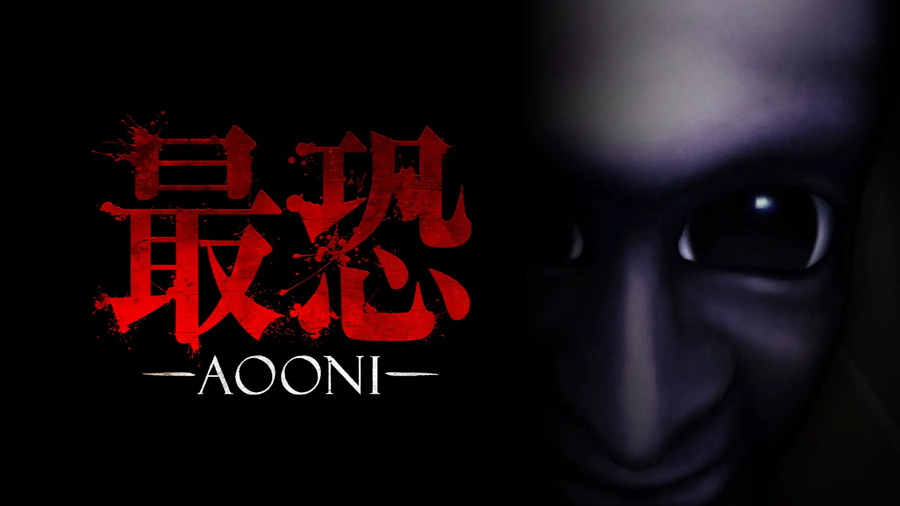 最恐：青鬼-Absolute Fear: Aooni-游戏封面-好玩客