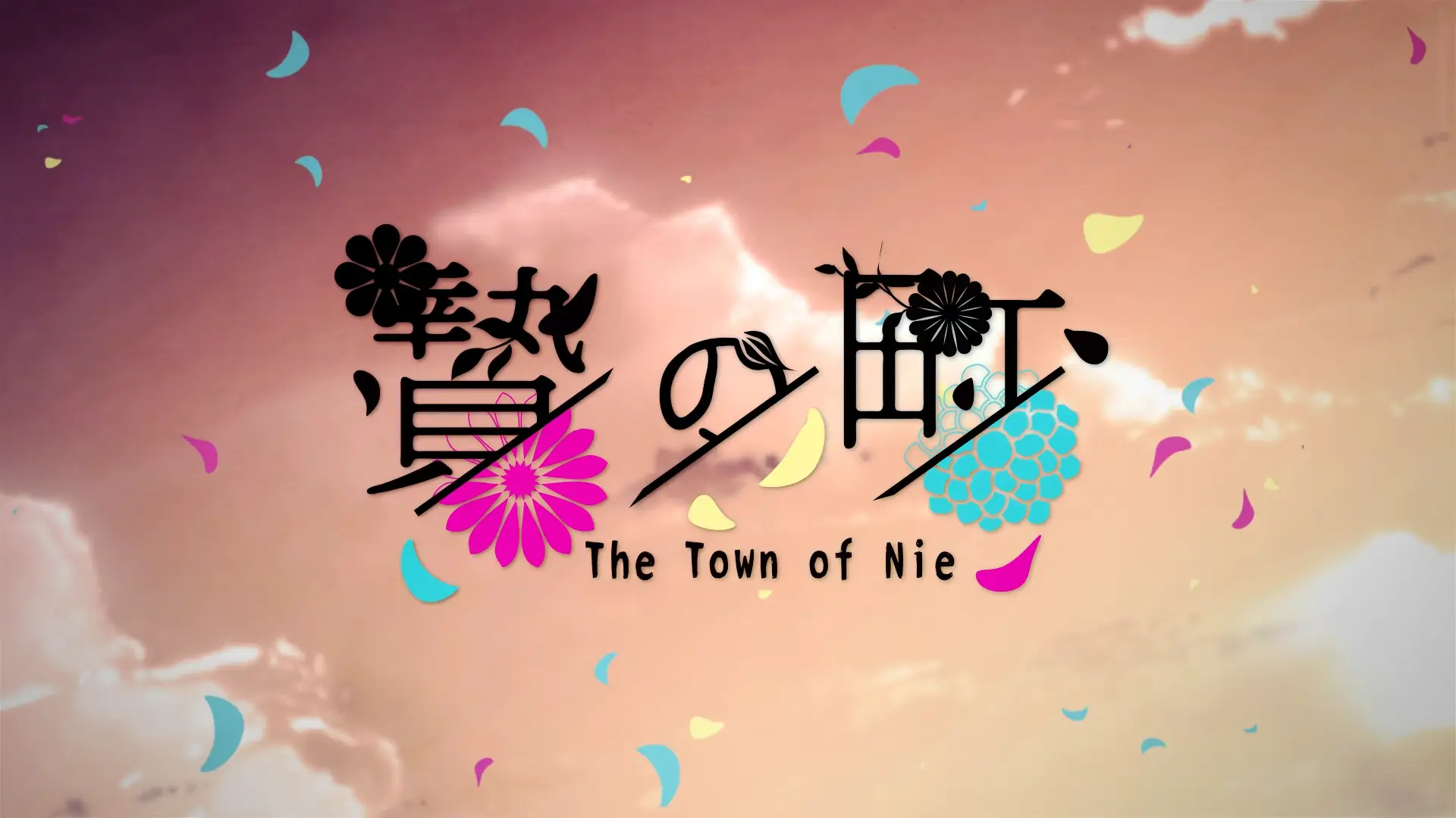 活祭之城-The Town of Nie-游戏封面-好玩客