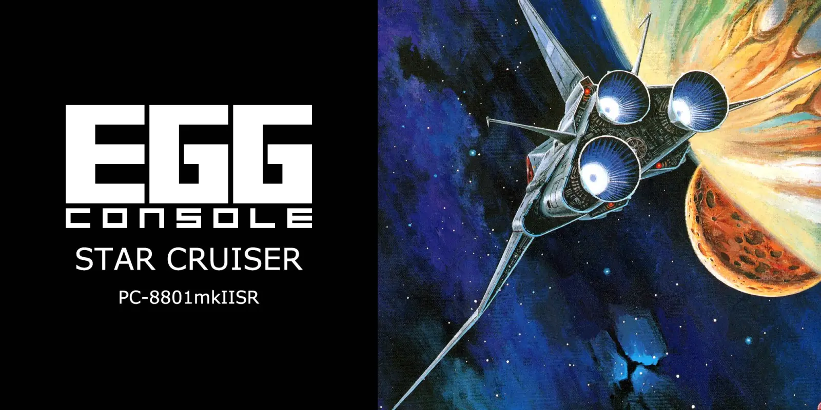 Eggconsole Star Cruiser PC-8801mkIISR-Eggconsole Star Cruiser PC-8801mkIISR-游戏封面-好玩客