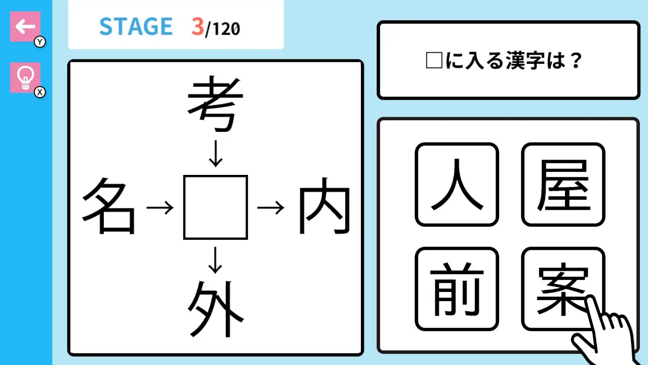 Okudake Drill Elementary School 6th Grade Kanji-Okudake Drill Elementary School 6th Grade Kanji-游戏图片-好玩客