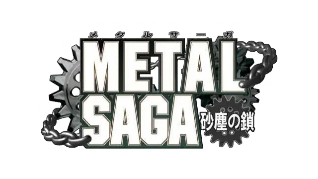 重装机兵：沙尘之锁 | METAL SAGA : Chain of Sandstorm