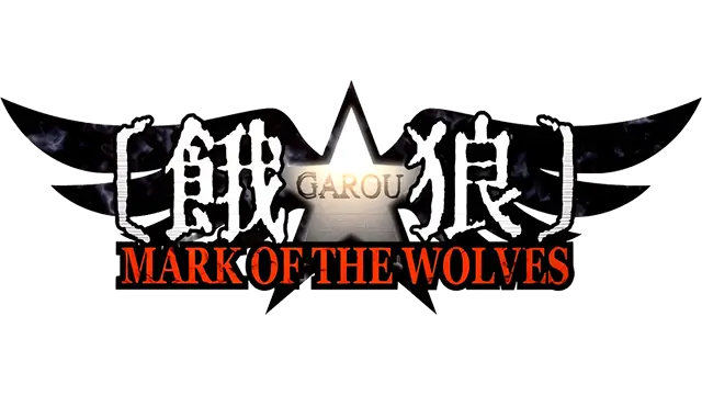 饿狼传说：狼之印记 | Garou: Mark of the Wolves