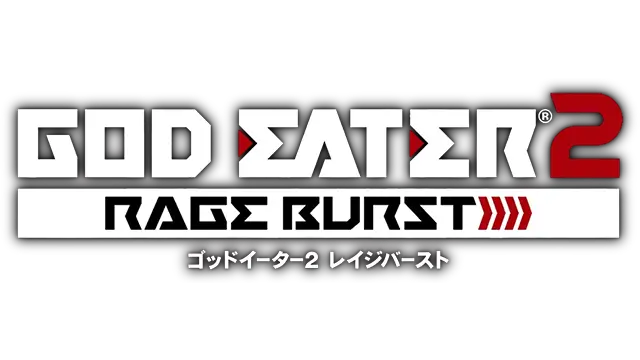 噬神者 2：狂怒解放 | God Eater 2: Rage Burst