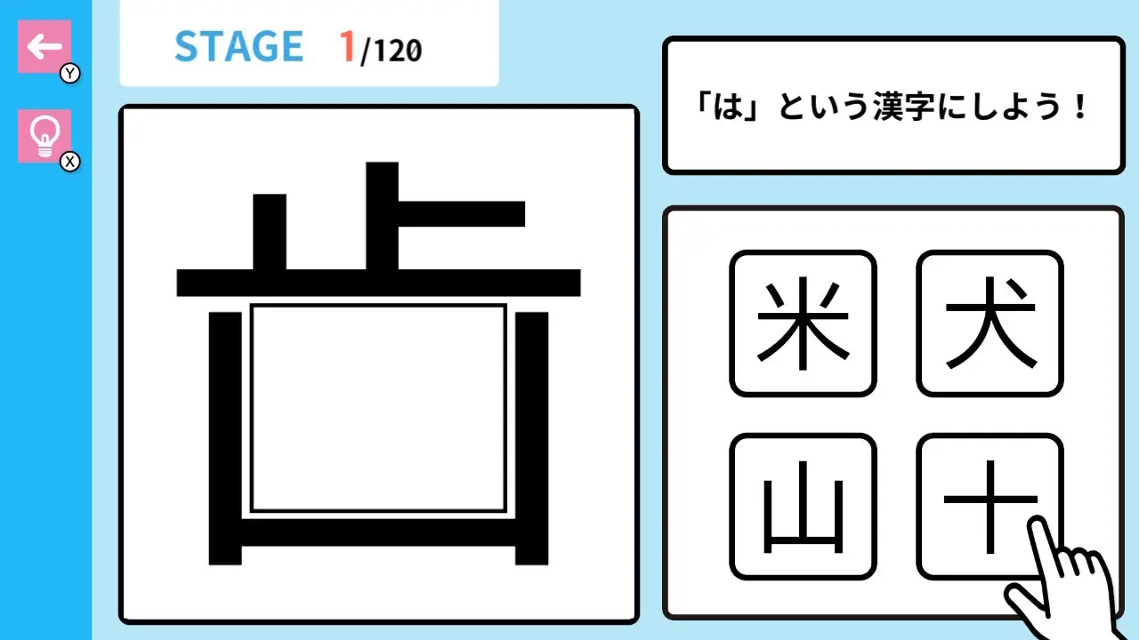 Okudake Drill Elementary School 6th Grade Kanji-Okudake Drill Elementary School 6th Grade Kanji-游戏图片-好玩客