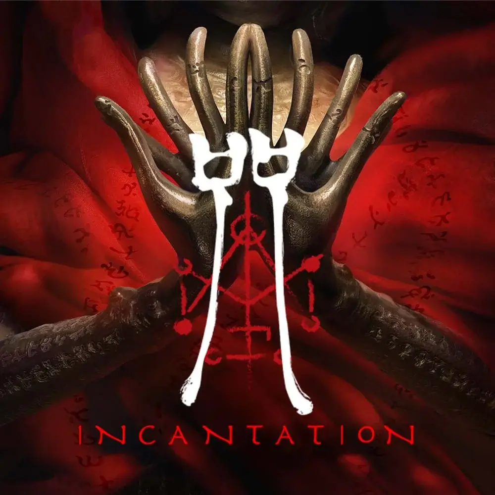 咒 | Incantation