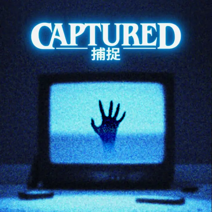 捕捉 | Captured | 游戏下载