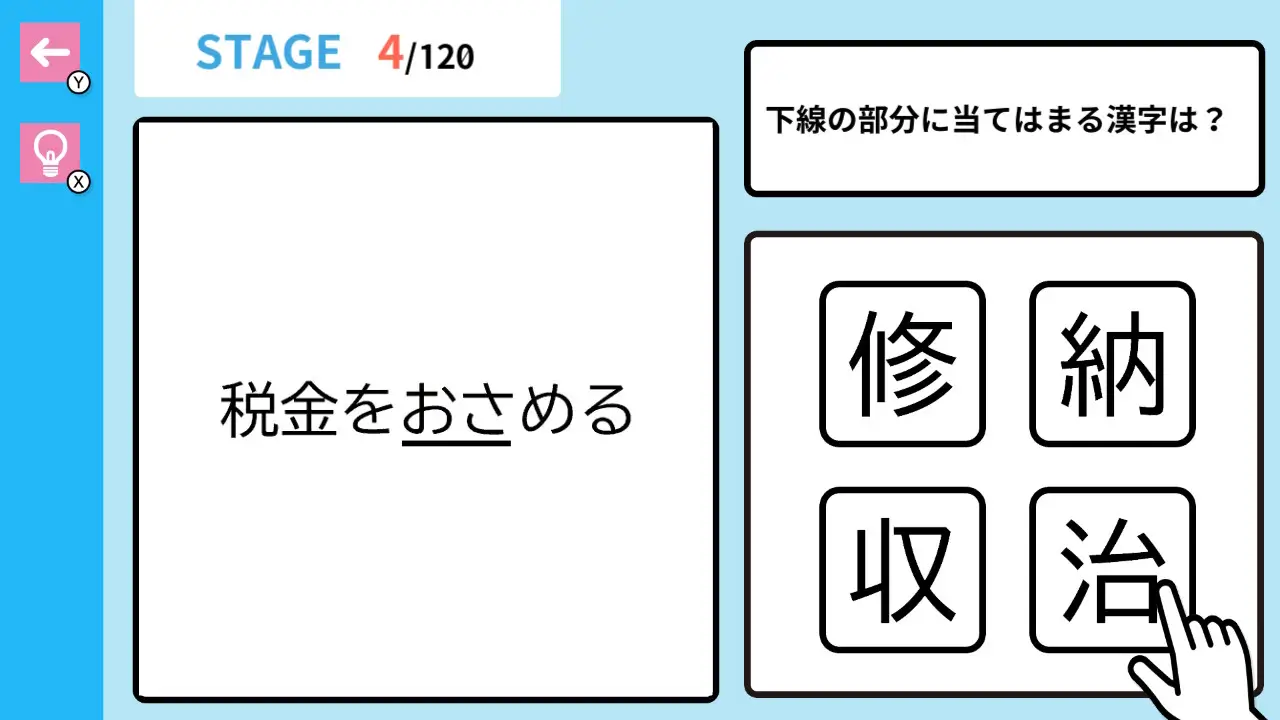 Okudake Drill Elementary School 6th Grade Kanji-Okudake Drill Elementary School 6th Grade Kanji-游戏图片-好玩客