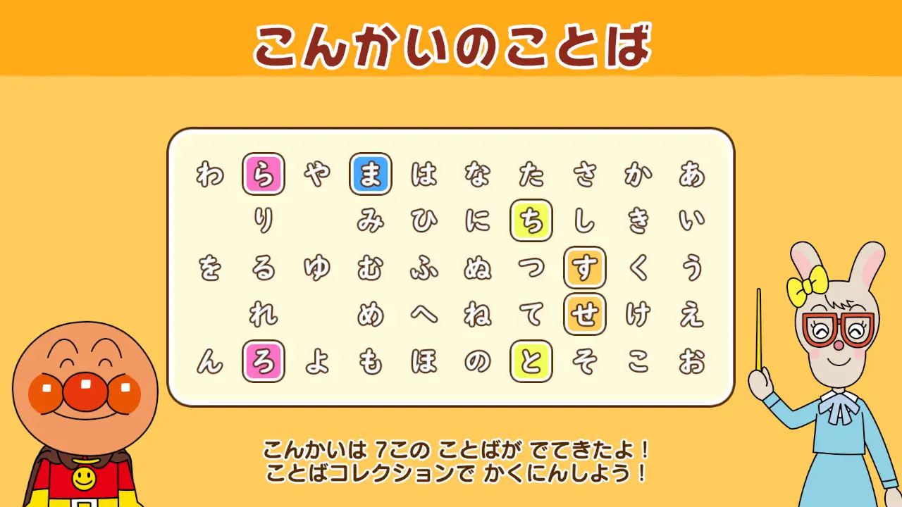 Anpanman Touch and Enjoy! Aiueo Classroom for Nintendo-Anpanman Touch and Enjoy! Aiueo Classroom for Nintendo-游戏图片-好玩客