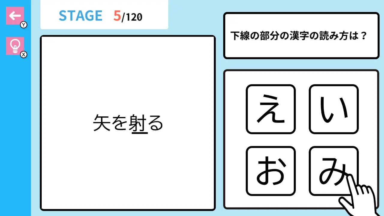 Okudake Drill Elementary School 6th Grade Kanji-Okudake Drill Elementary School 6th Grade Kanji-游戏图片-好玩客