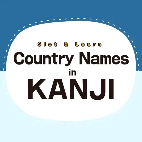 Slot & Learn Country Names in Kanji | 游戏下载