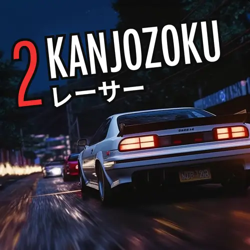 大坂街头赛车 2：漂移游戏 | Kanjozoku 2: Drift Car Games | 游戏下载