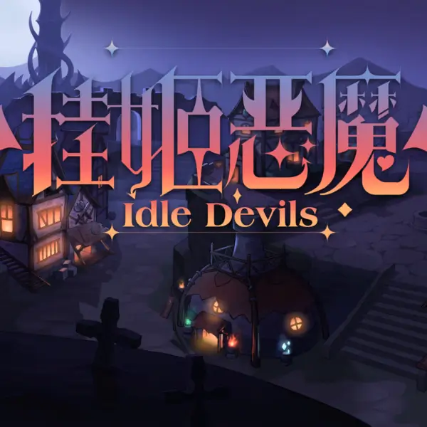 挂姬恶魔 | Idle Devils | 游戏下载