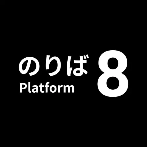 8 号站台 | Platform 8 | 游戏下载