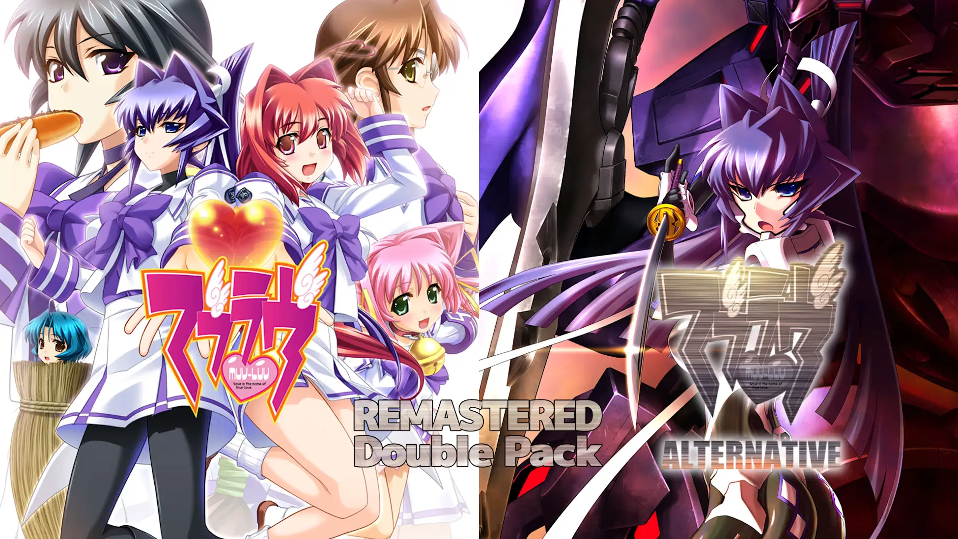 Muv-Luv Muv-Luv Alternative Remastered Double Pack-Muv-Luv / Muv-Luv Alternative Remastered Double Pack-游戏封面-好玩客