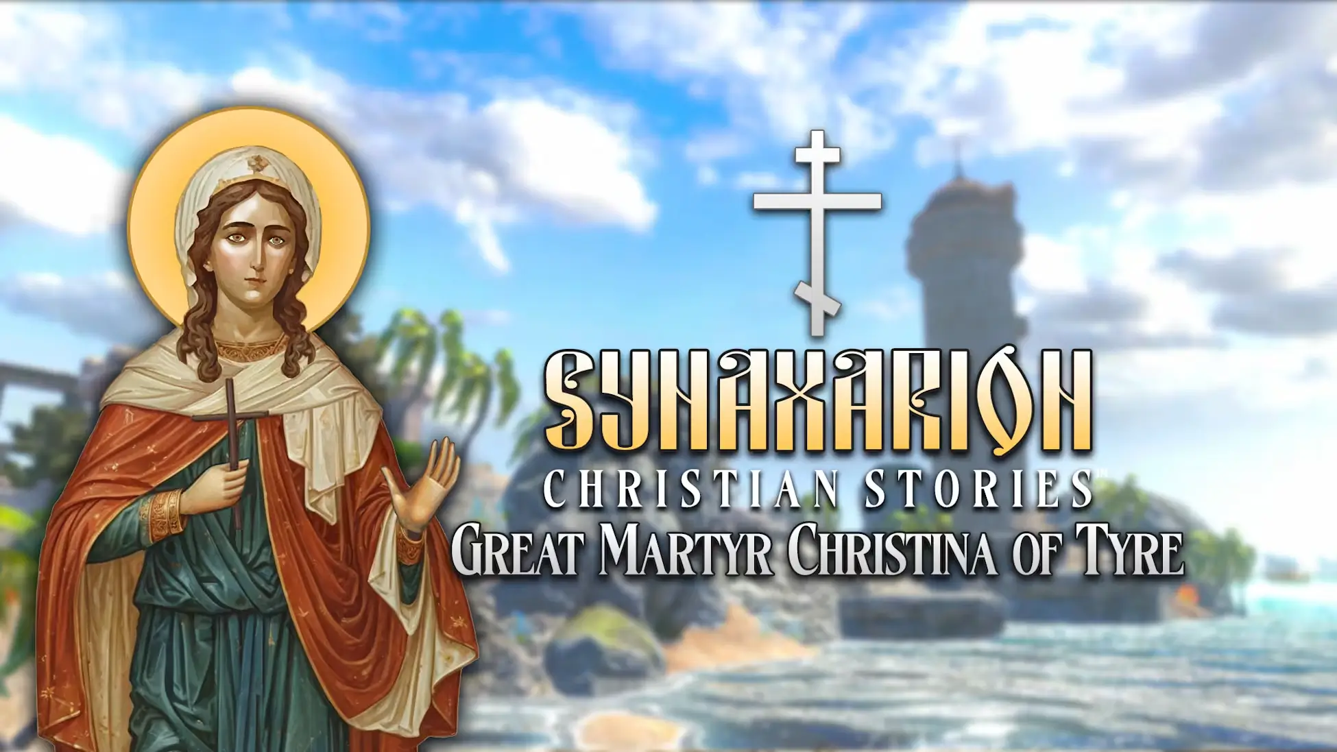 Synaxarion 基督教故事：伟大的提尔殉道者克里斯蒂娜-Synaxarion Christian Stories: Great Martyr Christina of Tyre-游戏封面-好玩客