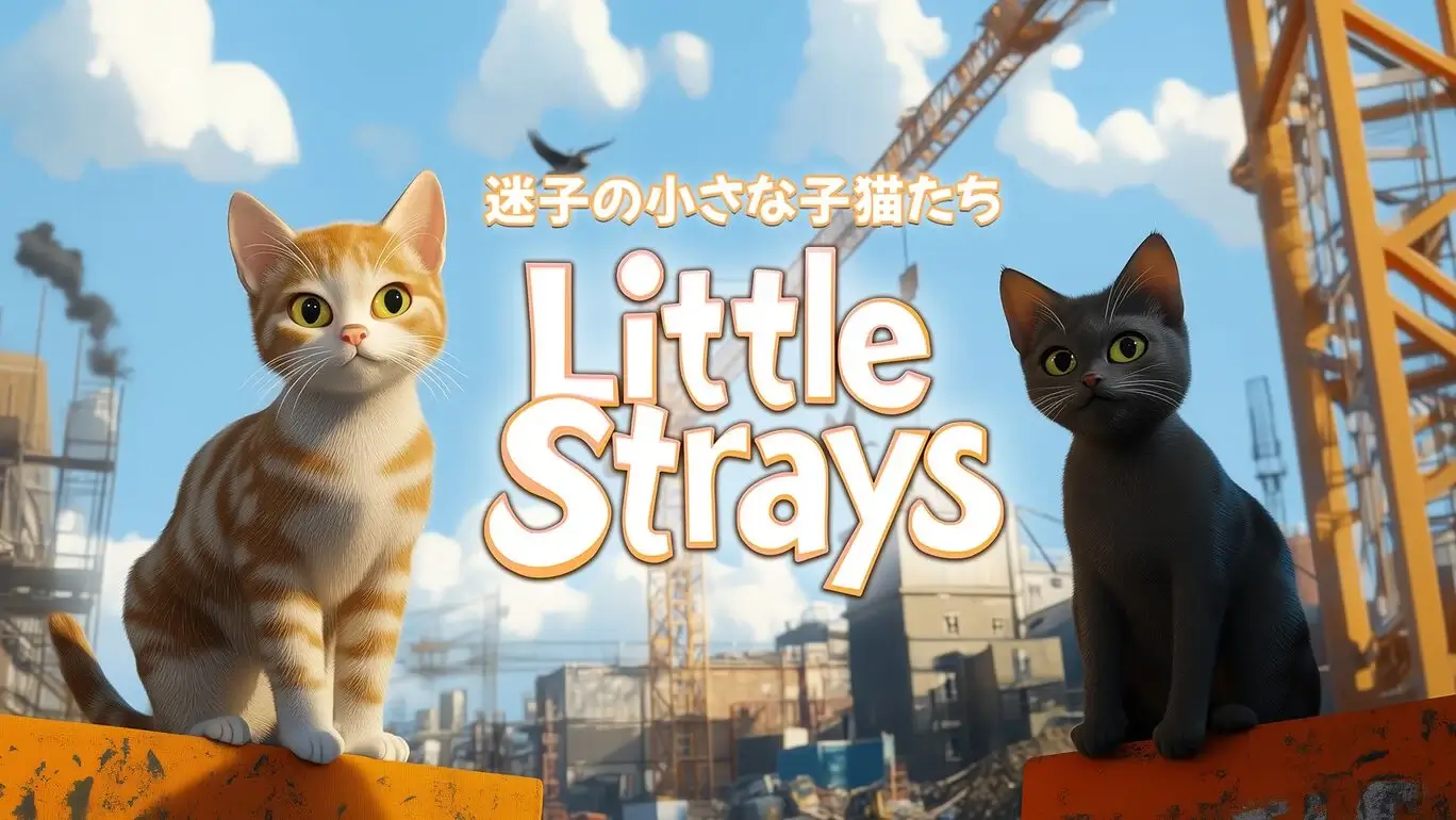 小迷途“迷失的小猫”-Little Strays-游戏封面-好玩客