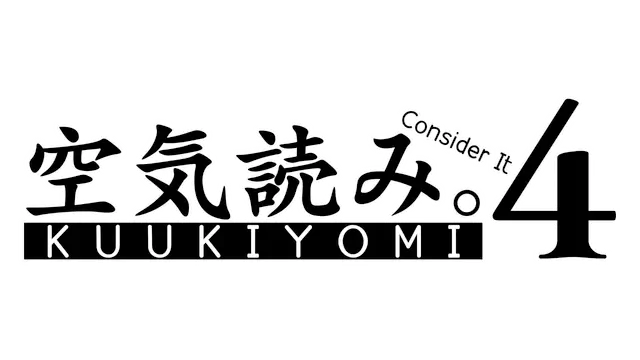 大家一起观颜察色。4 | Kuukiyomi 4: Consider It