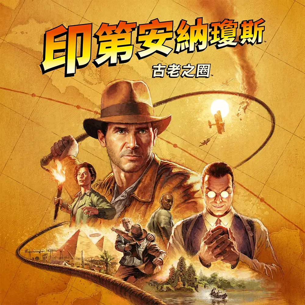 夺宝奇兵：古老之圈 | Indiana Jones and the Great Circle