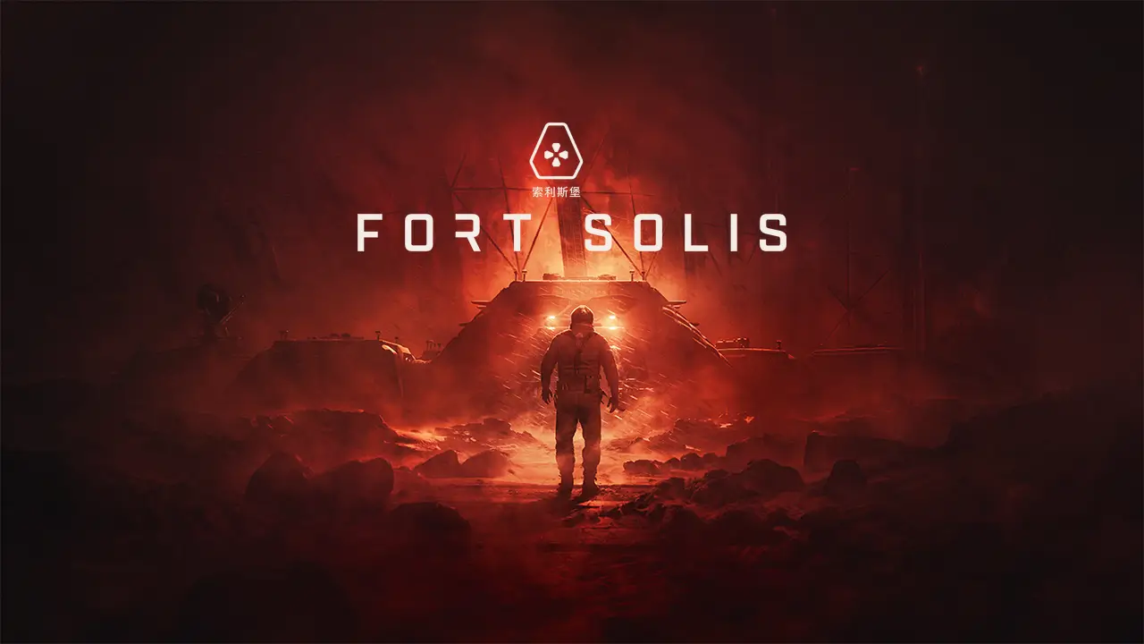 索利斯堡-Fort Solis-游戏封面-好玩客