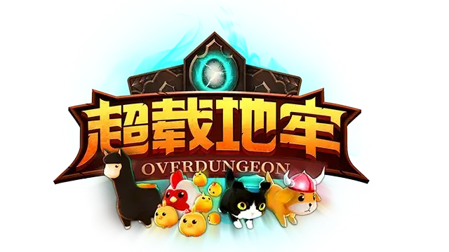 超载地牢 | Overdungeon | 游戏下载