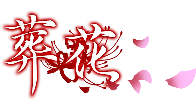 葬花 · 暗黑桃花源 | Lay a Beauty to Rest: The Darkness Peach Blossom Spring