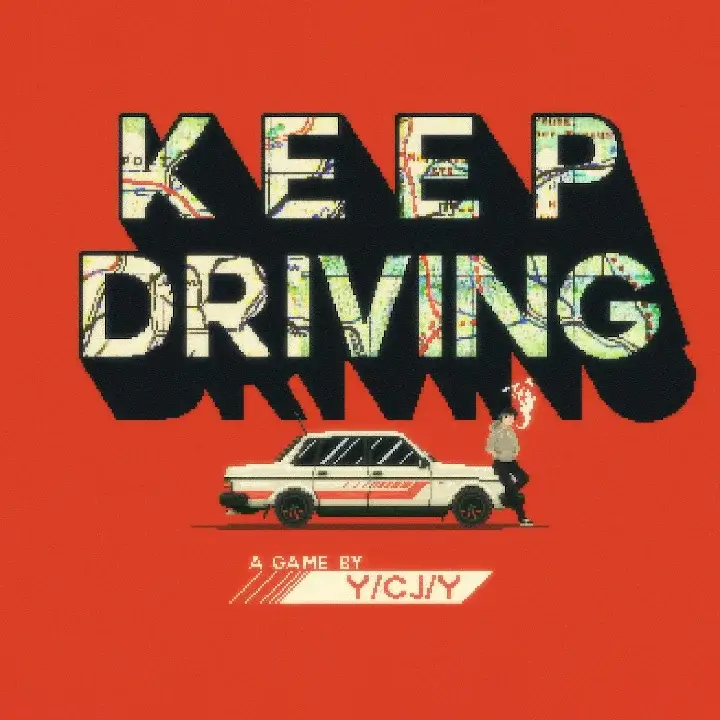 心驰神往 | Keep Driving