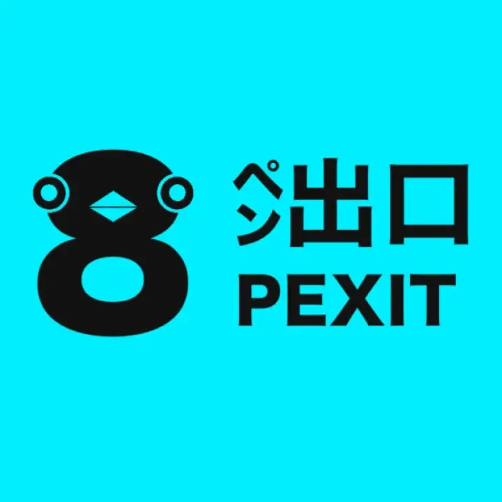 企鹅 × 8 号出口 | Pexit 8