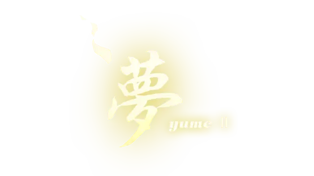梦2：不眠夜 | YUME 2 : Sleepless Night | 游戏下载