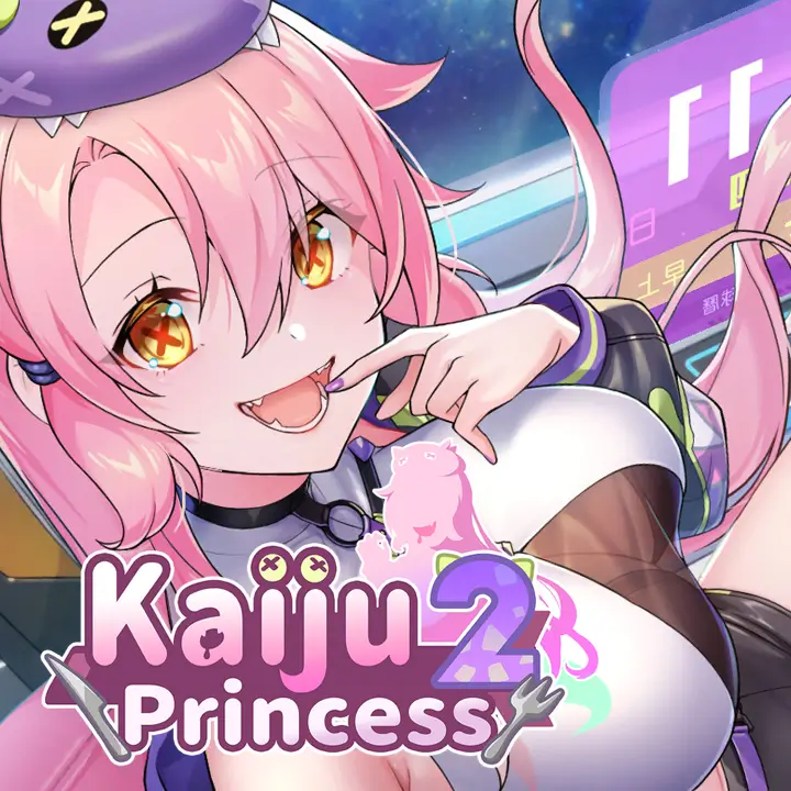 暴食的怪兽公主：惑星美食之旅 | Kaiju Princess 2 | 游戏下载