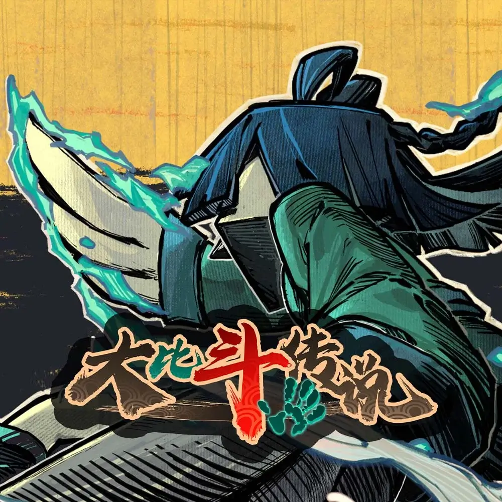 大比斗传说 | Ultimate Hero