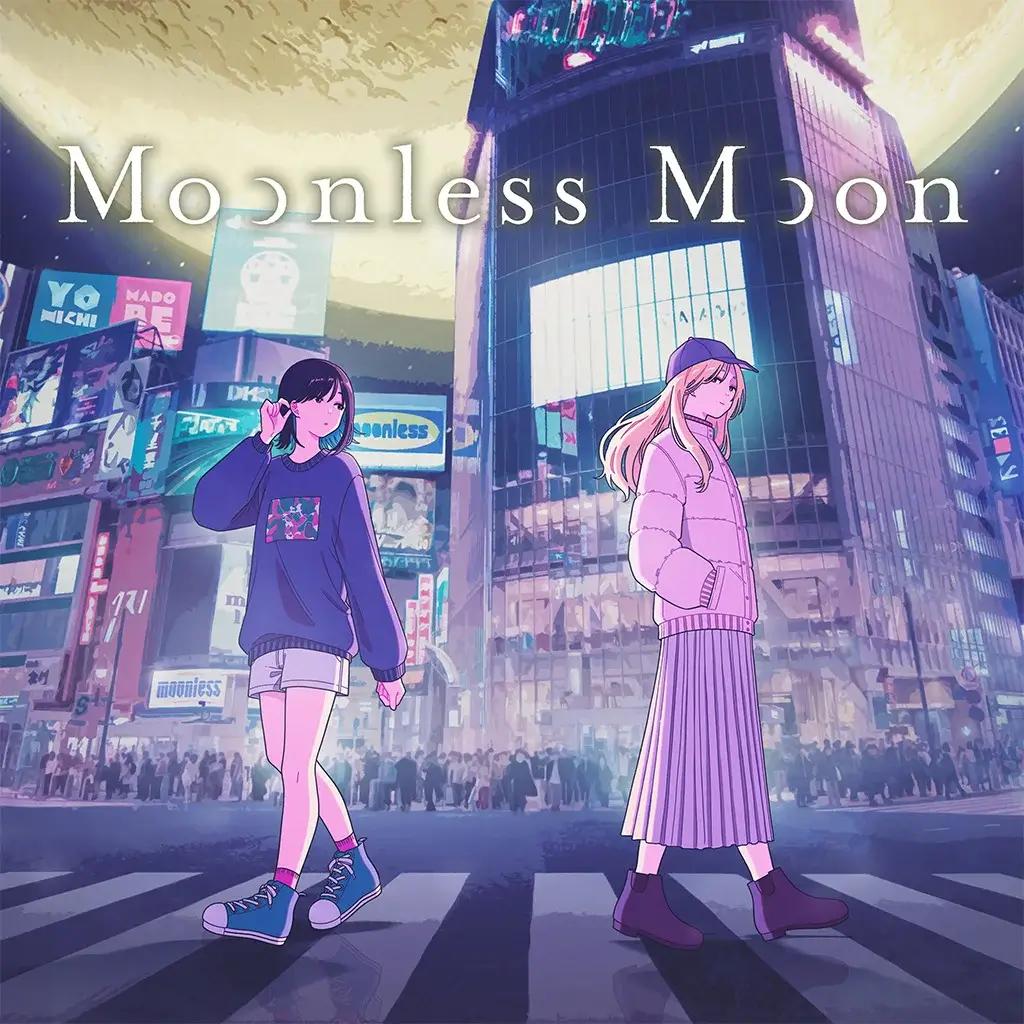 失月之月 | Moonless Moon