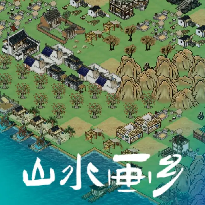 山水画乡 | Shanshui Haven