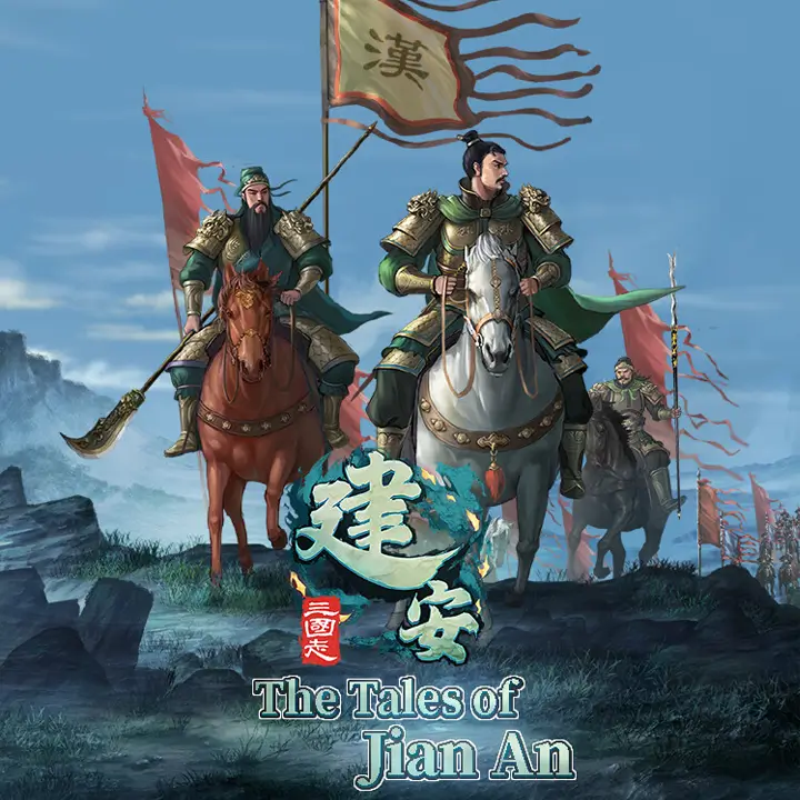 三国志：建安外史 | The Three Kingdoms: The Tales of Jian An