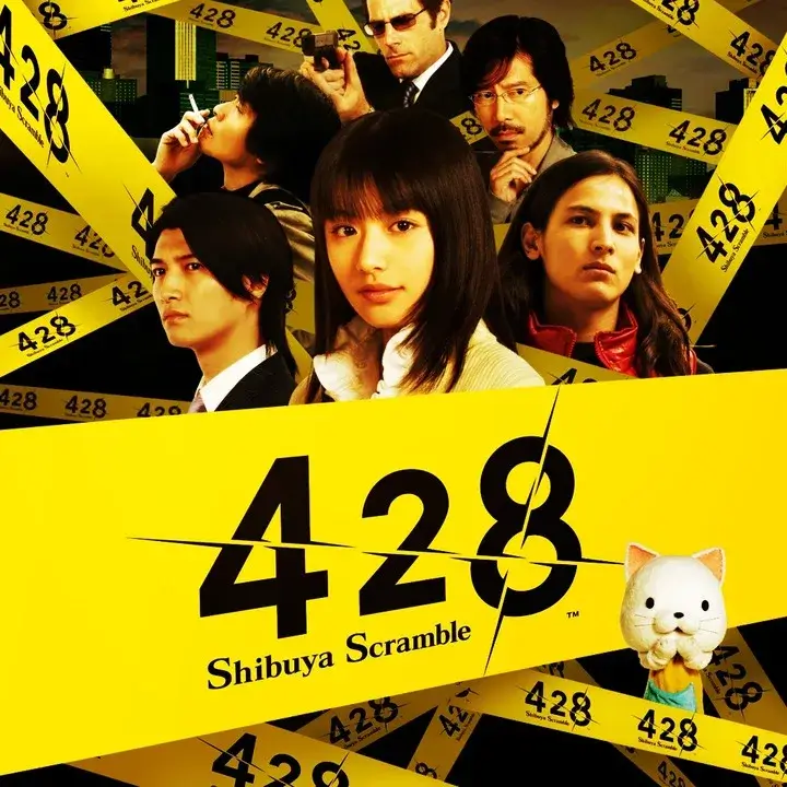 428 被封锁的涉谷 | 428: Shi...