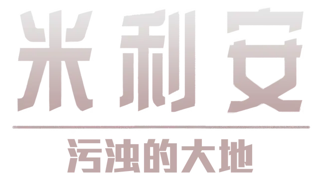 米利安：污浊的大地 | Miryam: The Polluted Land | 游戏下载