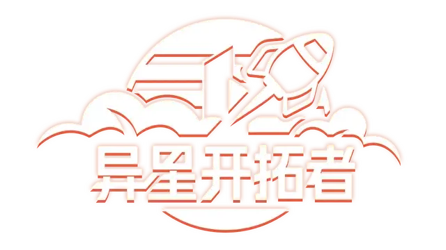 异星开拓者 | Stellar Settlers | 游戏下载