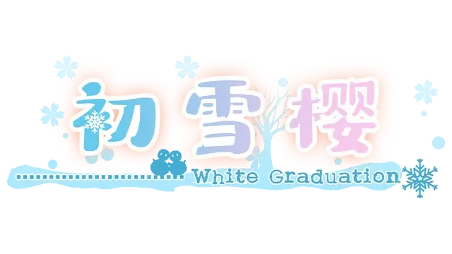初雪樱花 | Hatsuyuki Sakura