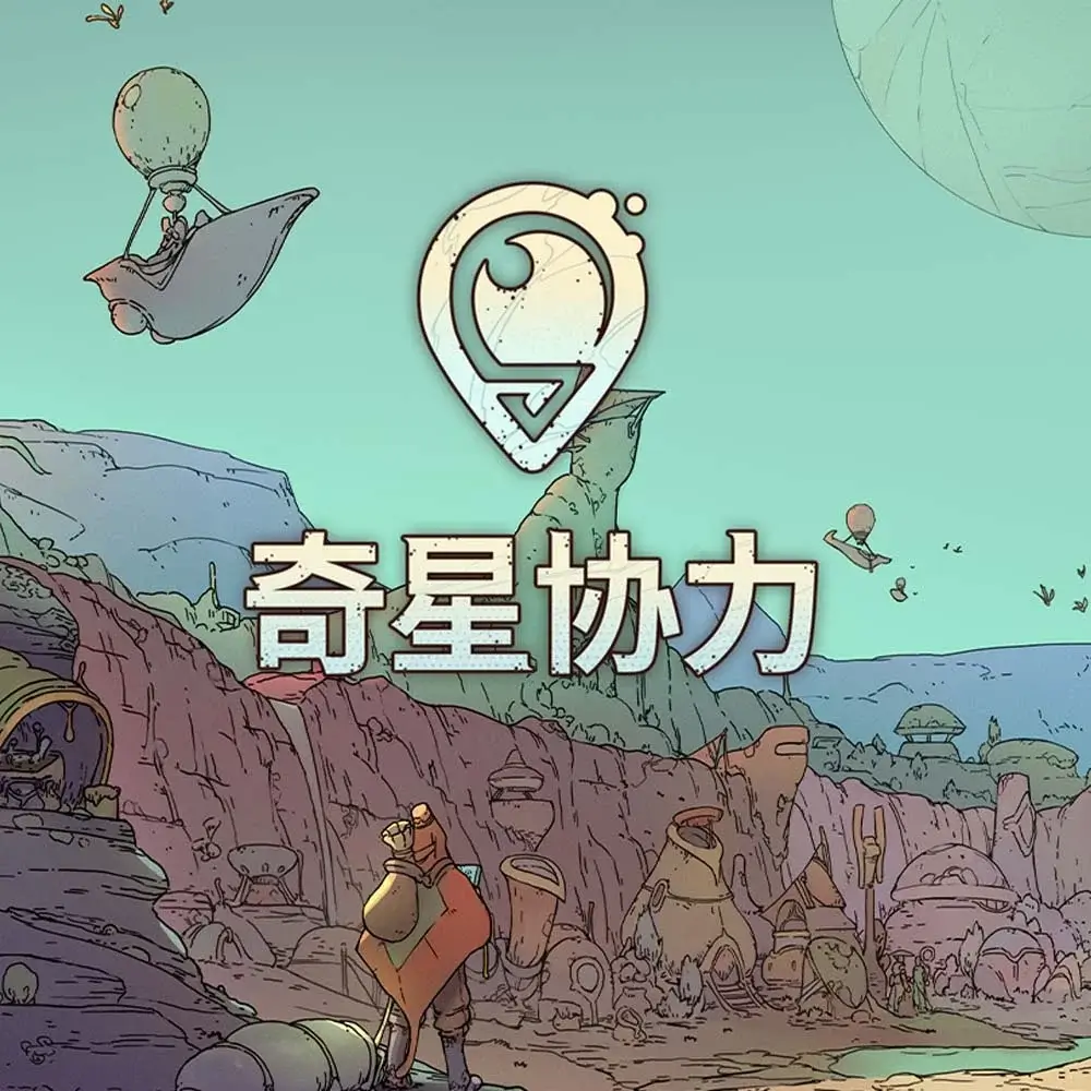 奇星协力 | Synergy