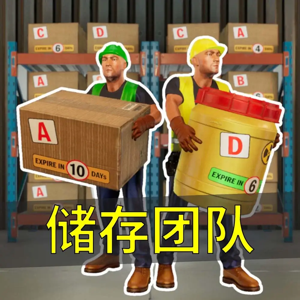 储存团队 | Storage Guys